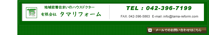 お問い合わせはこちらから